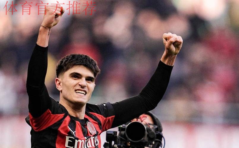 意甲第15轮：米兰2-2战平萨索洛 19岁巴尔泰萨吉双响米兰2球被吹